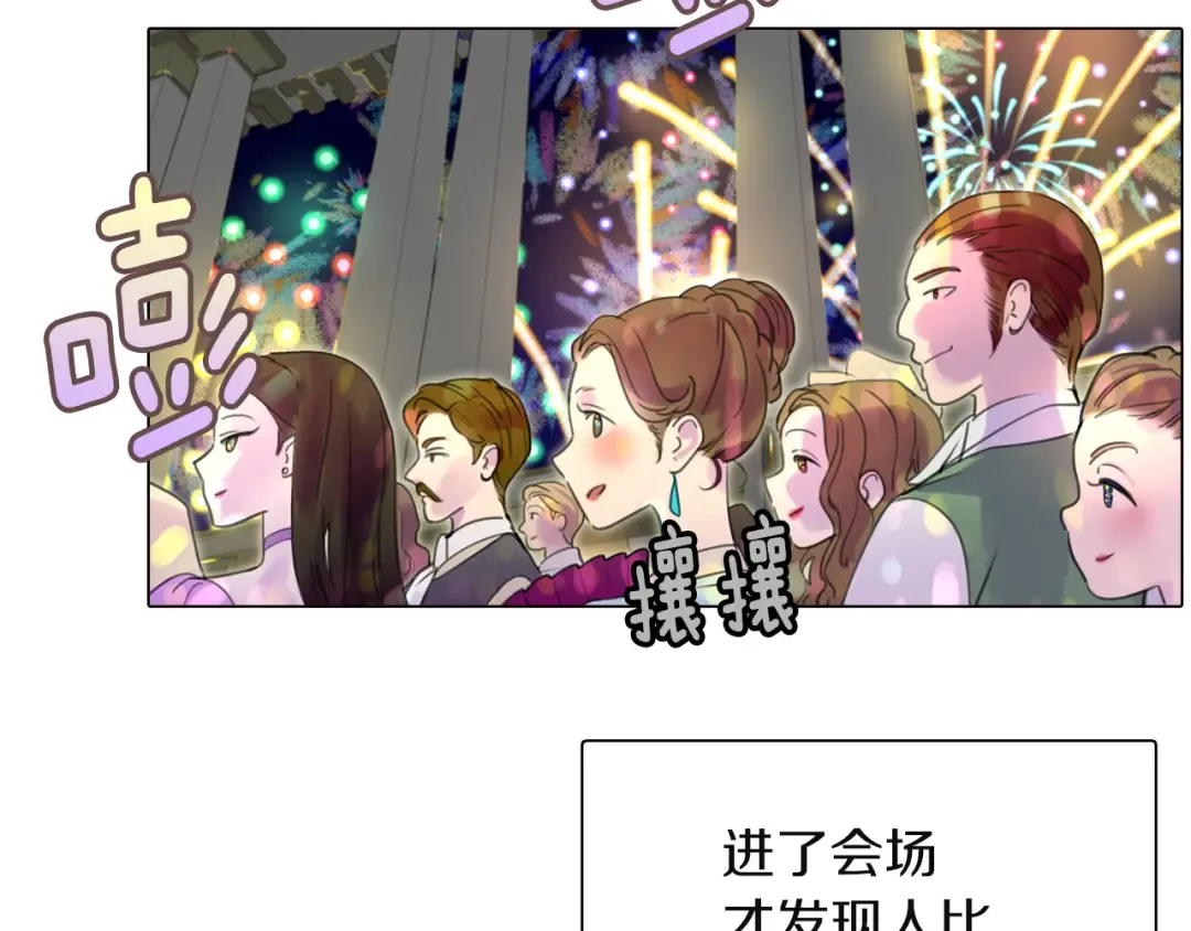 第40话 无法无天的魔塔塔主 第21页
