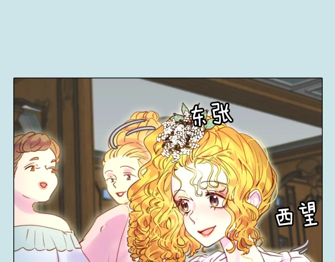 第40话 无法无天的魔塔塔主 第25页