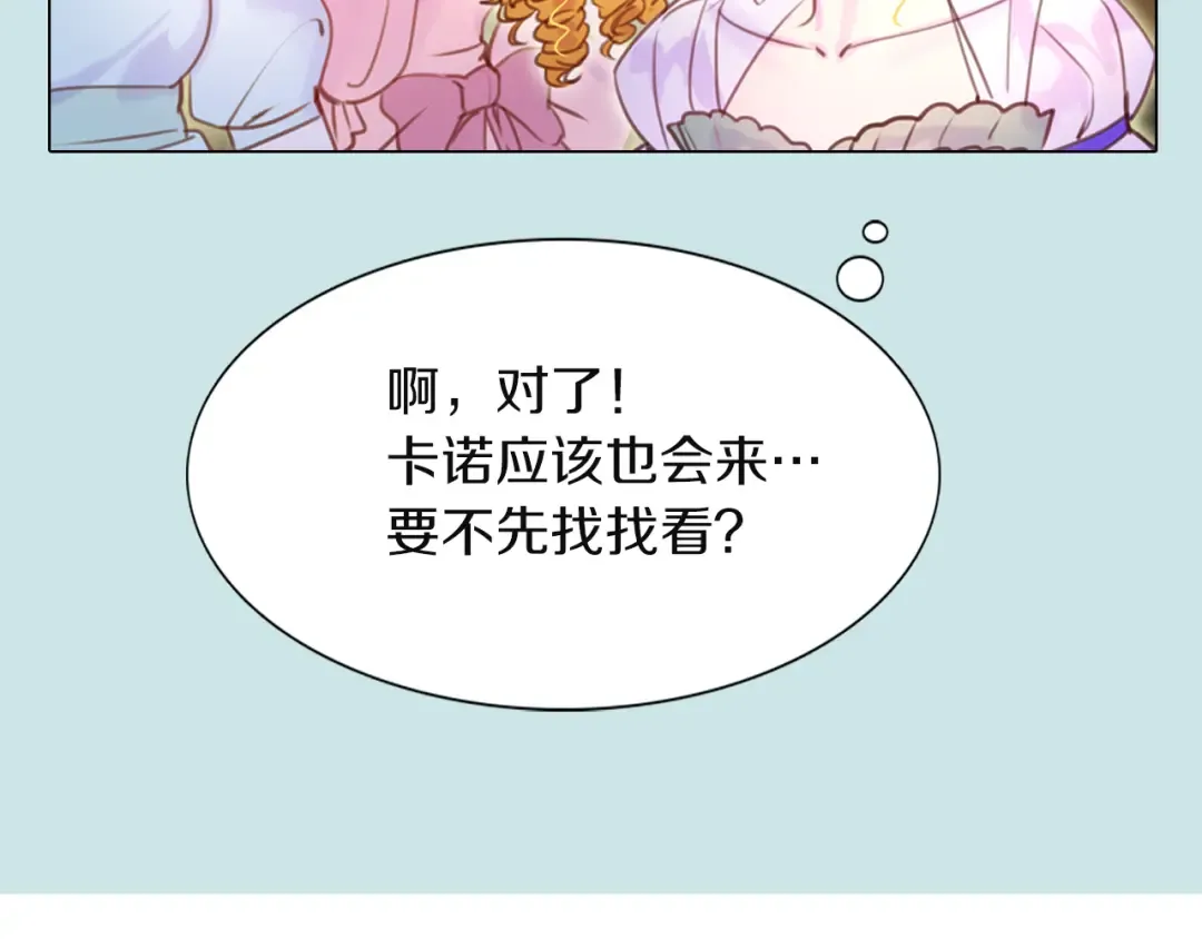 第40话 无法无天的魔塔塔主 第26页