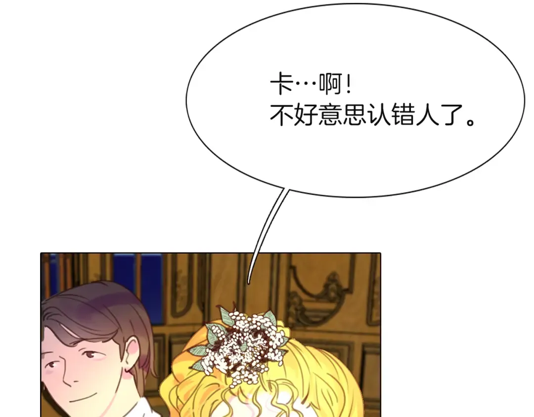 第40话 无法无天的魔塔塔主 第27页