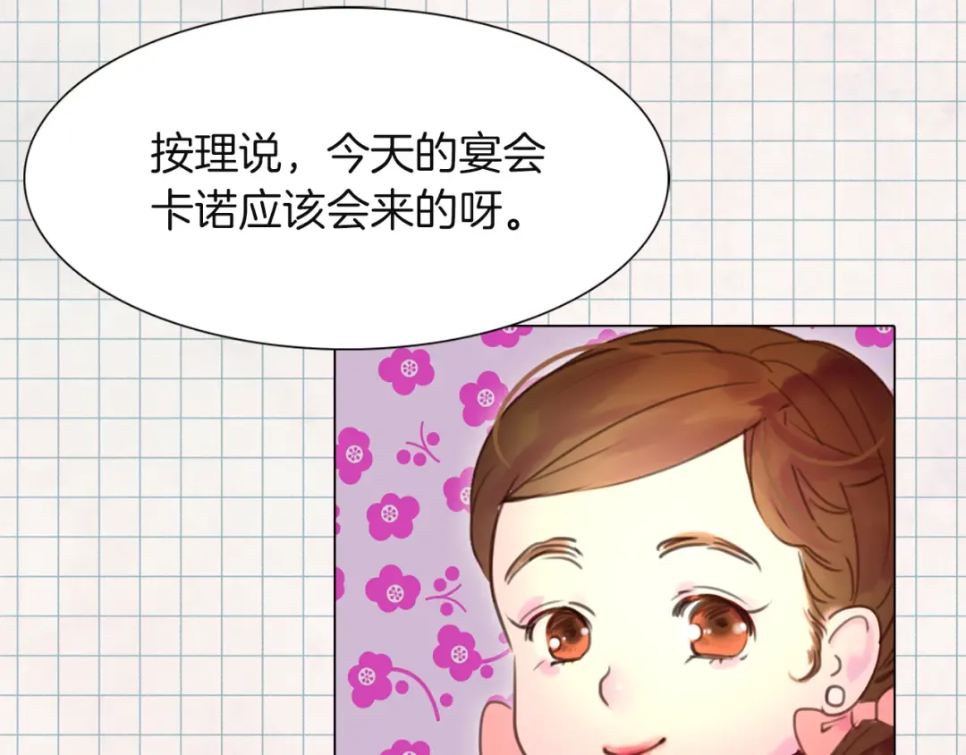 第40话 无法无天的魔塔塔主 第29页