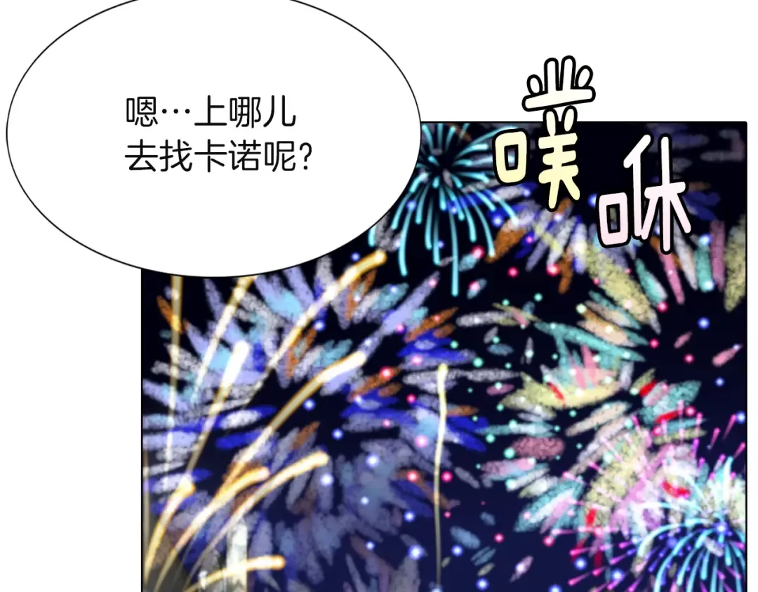 第40话 无法无天的魔塔塔主 第31页