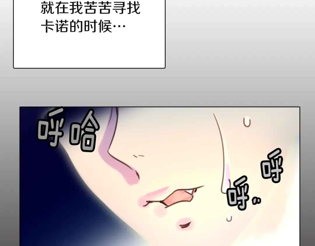 第40话 无法无天的魔塔塔主 第33页