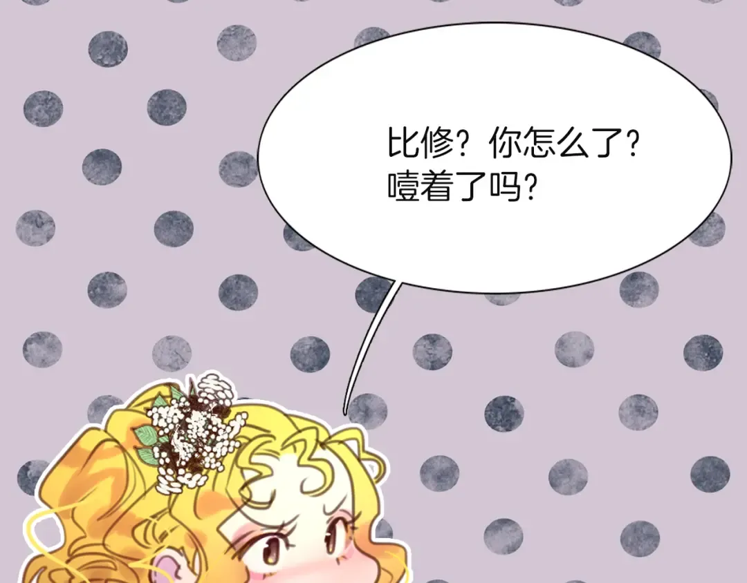 第40话 无法无天的魔塔塔主 第39页