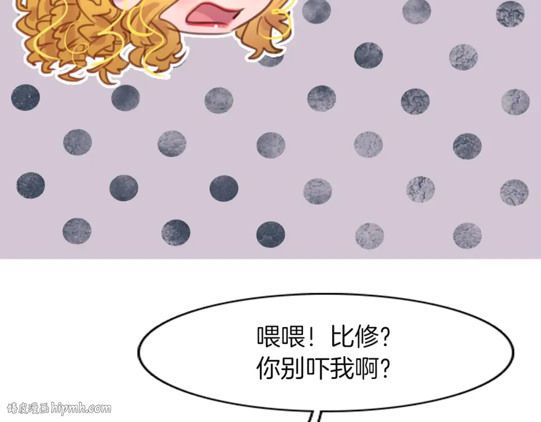 第40话 无法无天的魔塔塔主 第40页