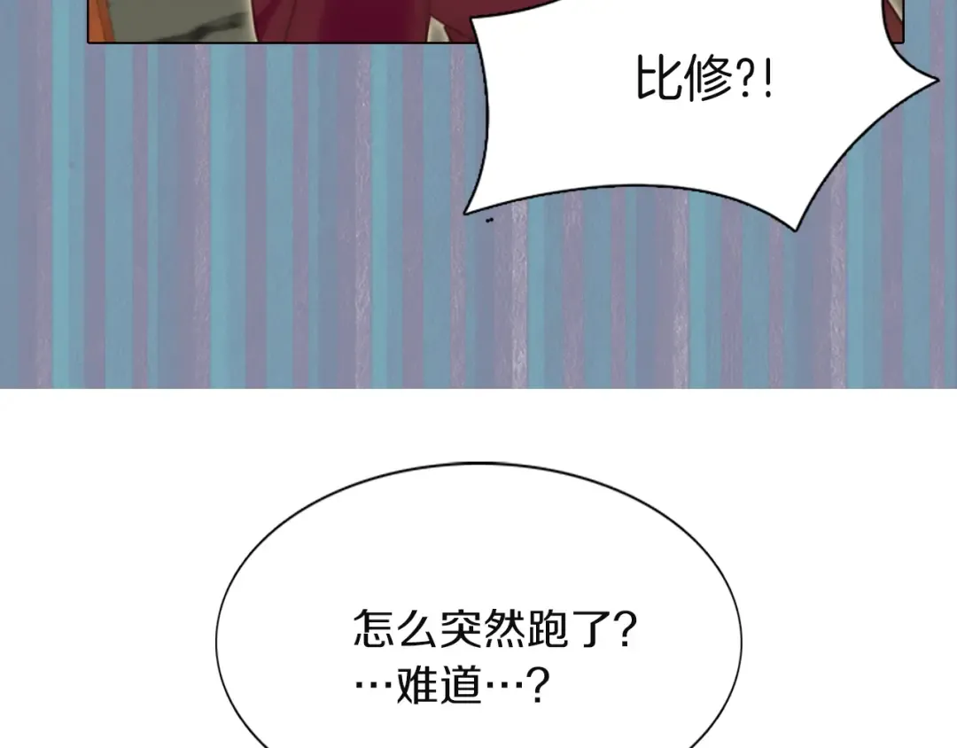 第40话 无法无天的魔塔塔主 第44页