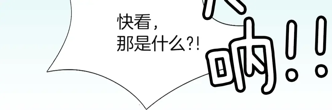 第40话 无法无天的魔塔塔主 第48页