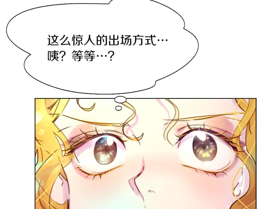 第40话 无法无天的魔塔塔主 第59页