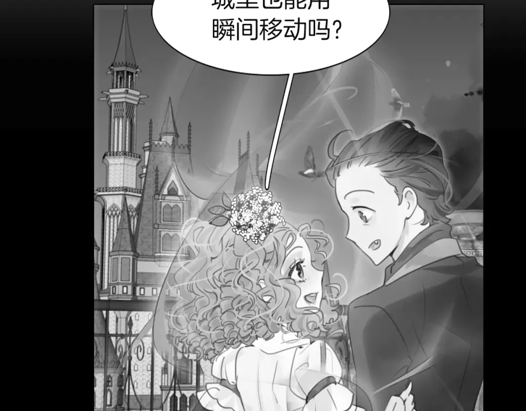 第40话 无法无天的魔塔塔主 第61页