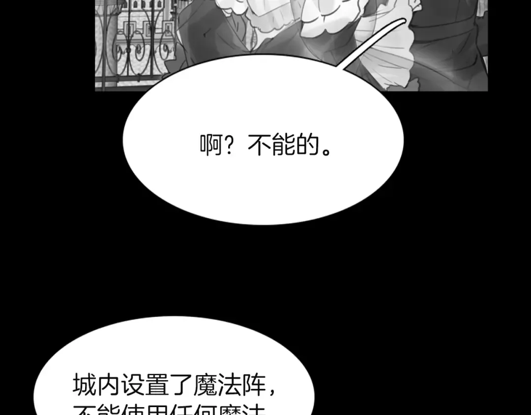 第40话 无法无天的魔塔塔主 第62页