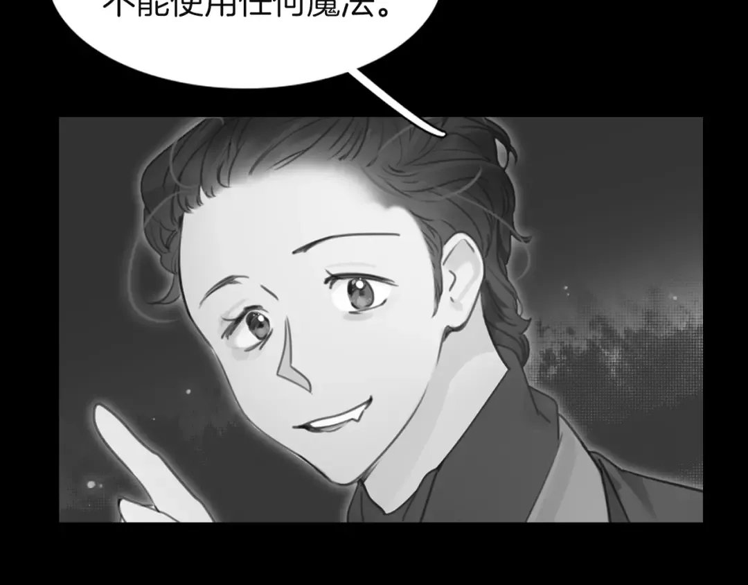 第40话 无法无天的魔塔塔主 第63页