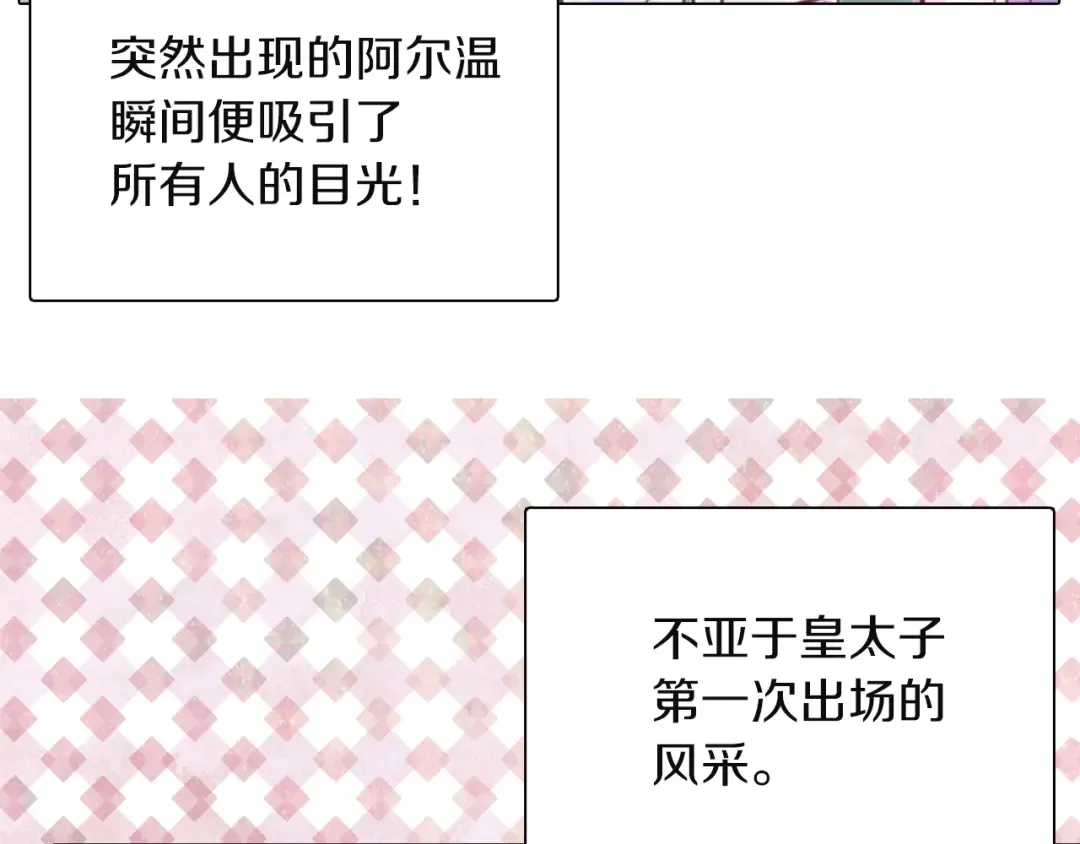 第40话 无法无天的魔塔塔主 第70页