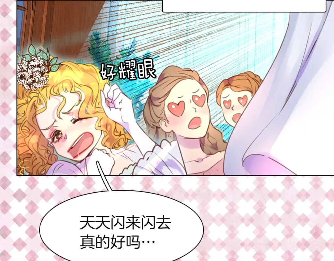 第40话 无法无天的魔塔塔主 第71页