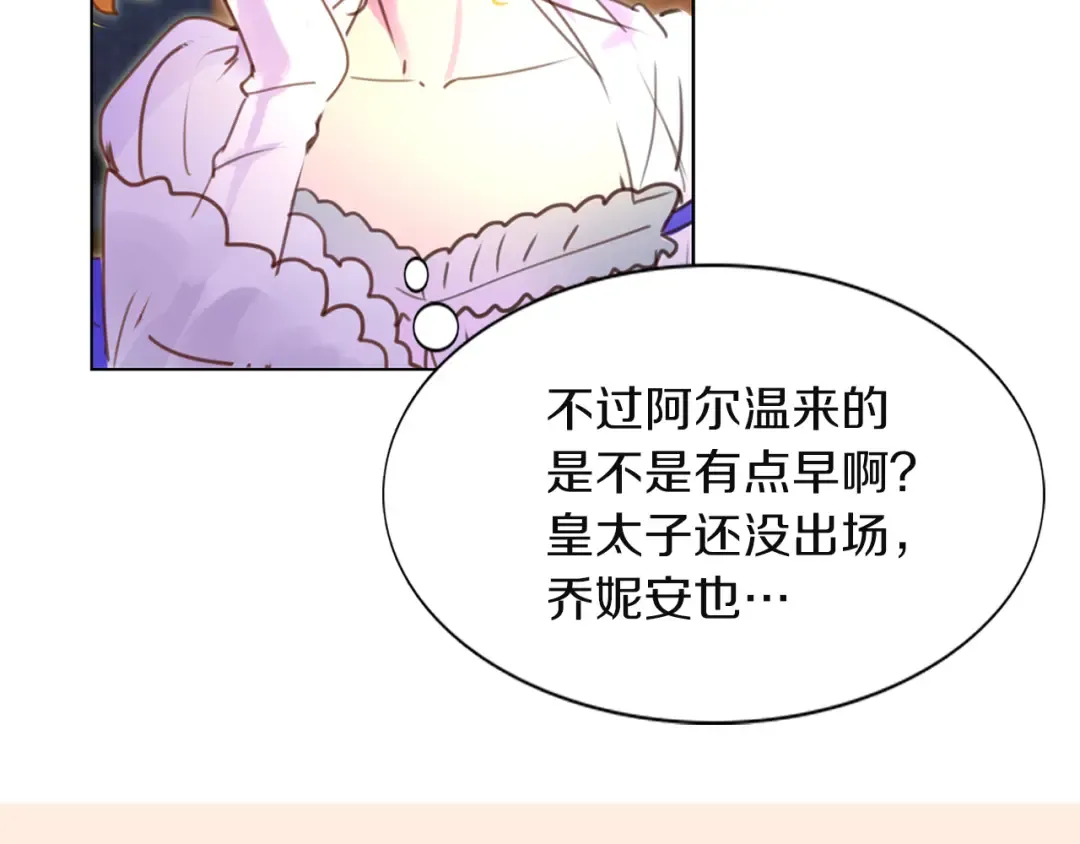 第40话 无法无天的魔塔塔主 第74页