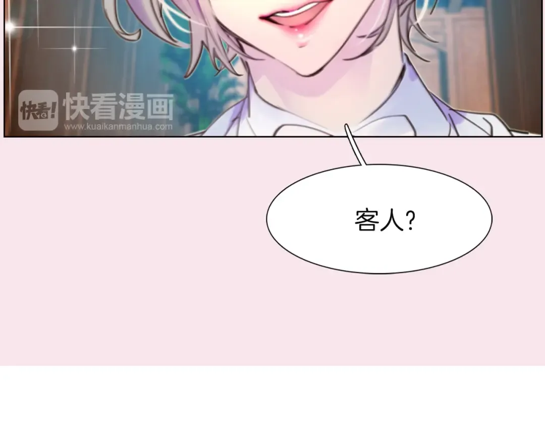 第40话 无法无天的魔塔塔主 第78页