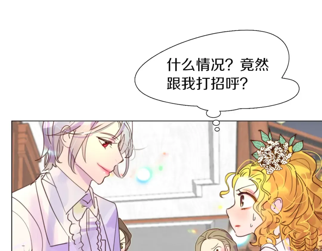 第40话 无法无天的魔塔塔主 第79页