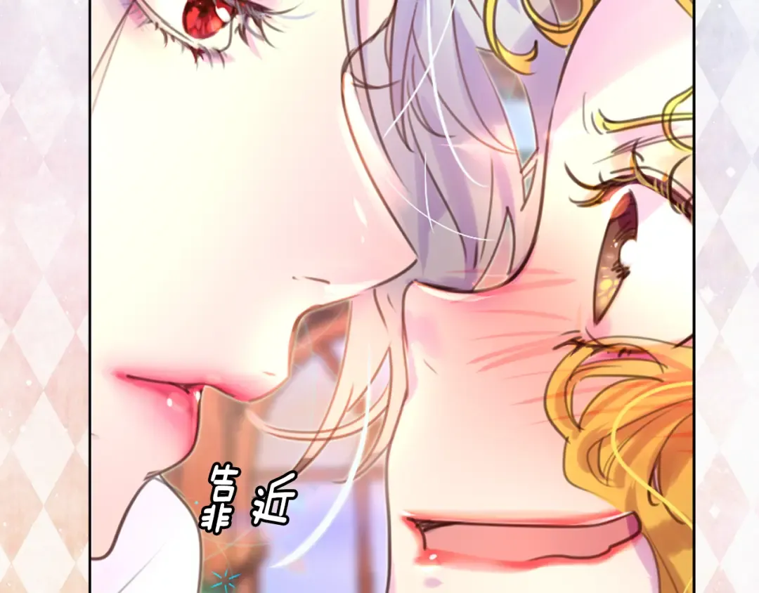 第40话 无法无天的魔塔塔主 第83页