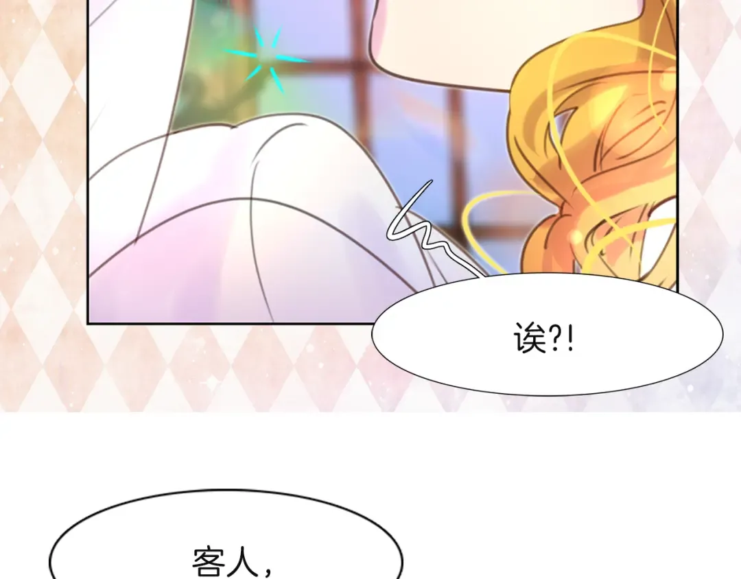 第40话 无法无天的魔塔塔主 第84页