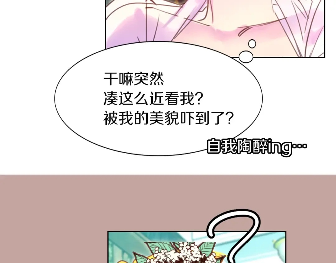 第40话 无法无天的魔塔塔主 第86页
