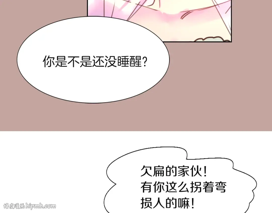 第40话 无法无天的魔塔塔主 第88页
