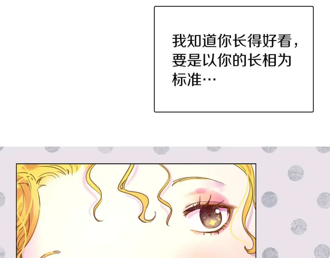 第40话 无法无天的魔塔塔主 第90页