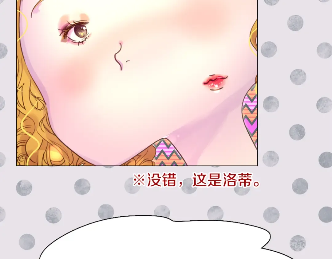 第40话 无法无天的魔塔塔主 第91页