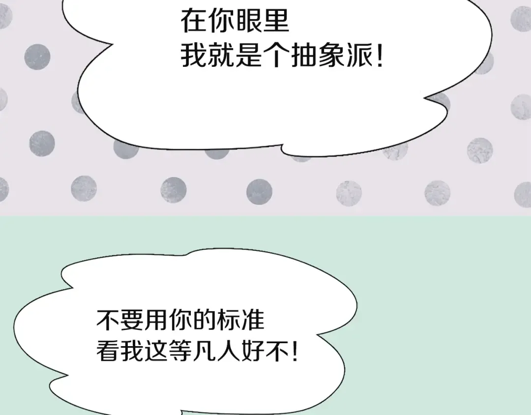 第40话 无法无天的魔塔塔主 第92页