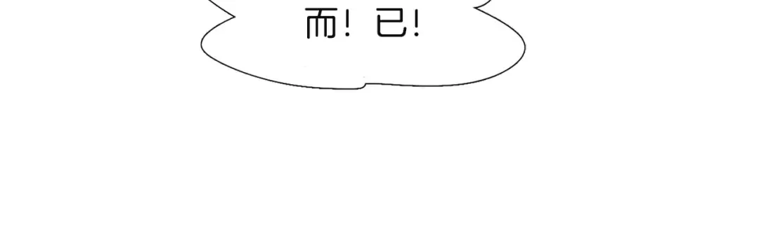 第40话 无法无天的魔塔塔主 第96页