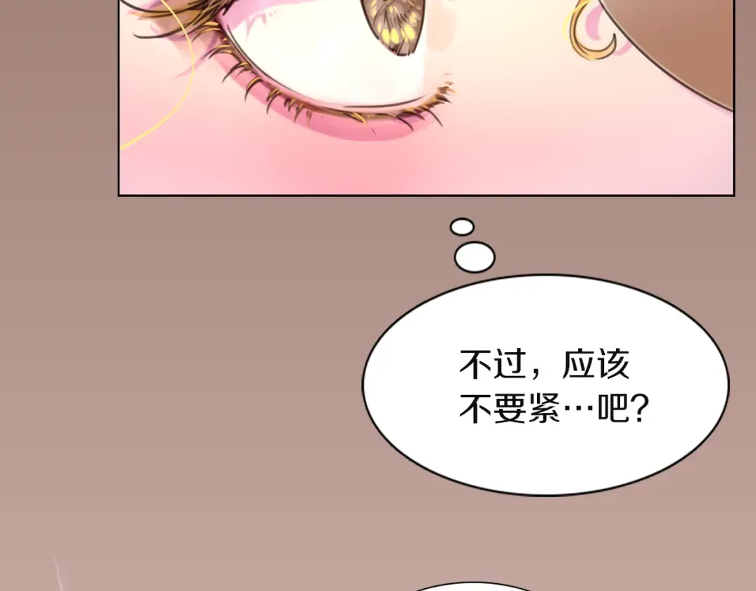 第40话 无法无天的魔塔塔主 第98页