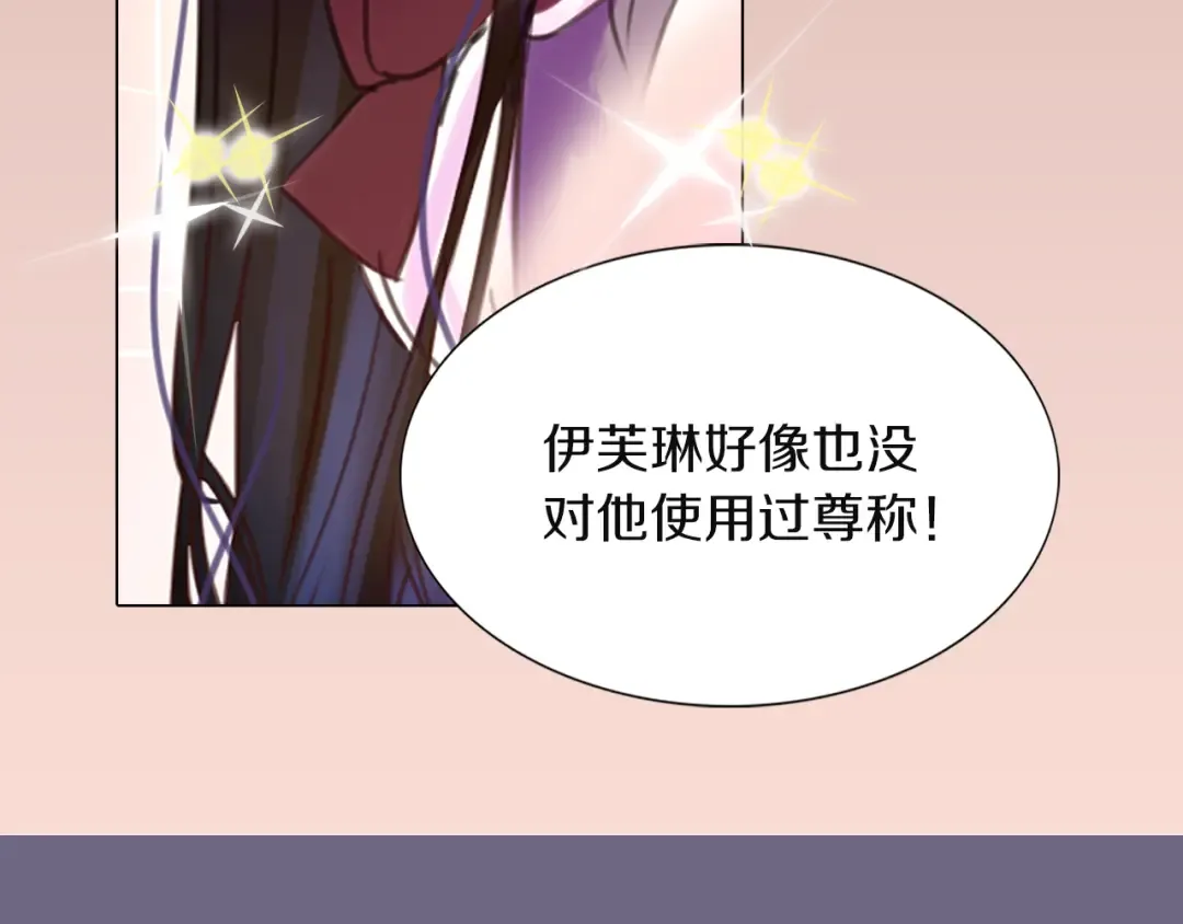 第40话 无法无天的魔塔塔主 第100页