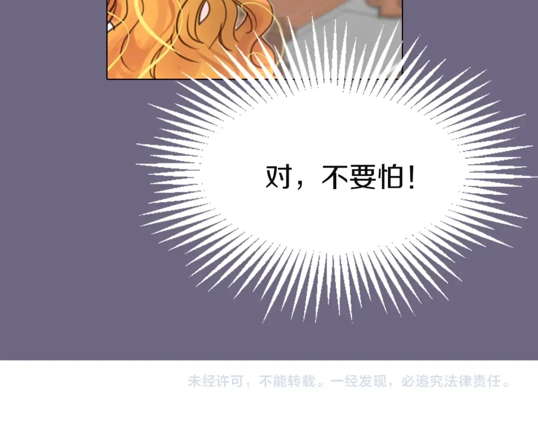 第40话 无法无天的魔塔塔主 第102页