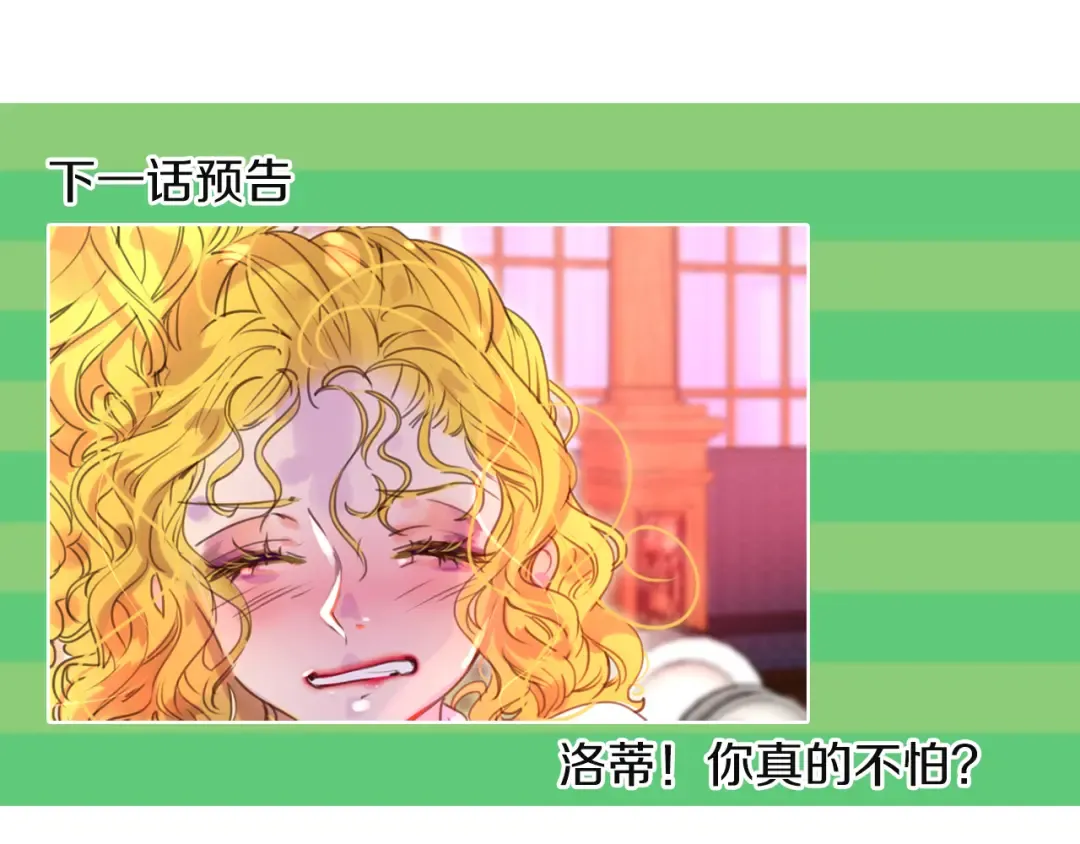 第40话 无法无天的魔塔塔主 第103页