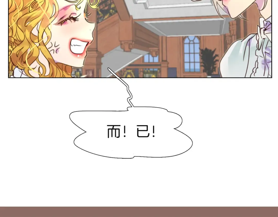 第41话 魔塔塔主的笑声 第2页