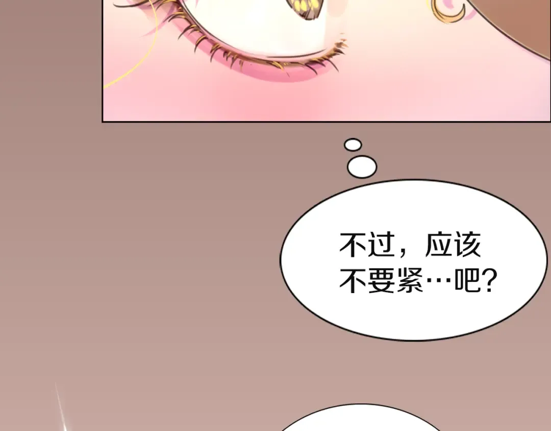 第41话 魔塔塔主的笑声 第4页