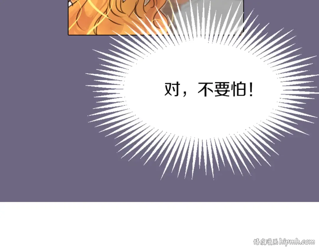 第41话 魔塔塔主的笑声 第8页