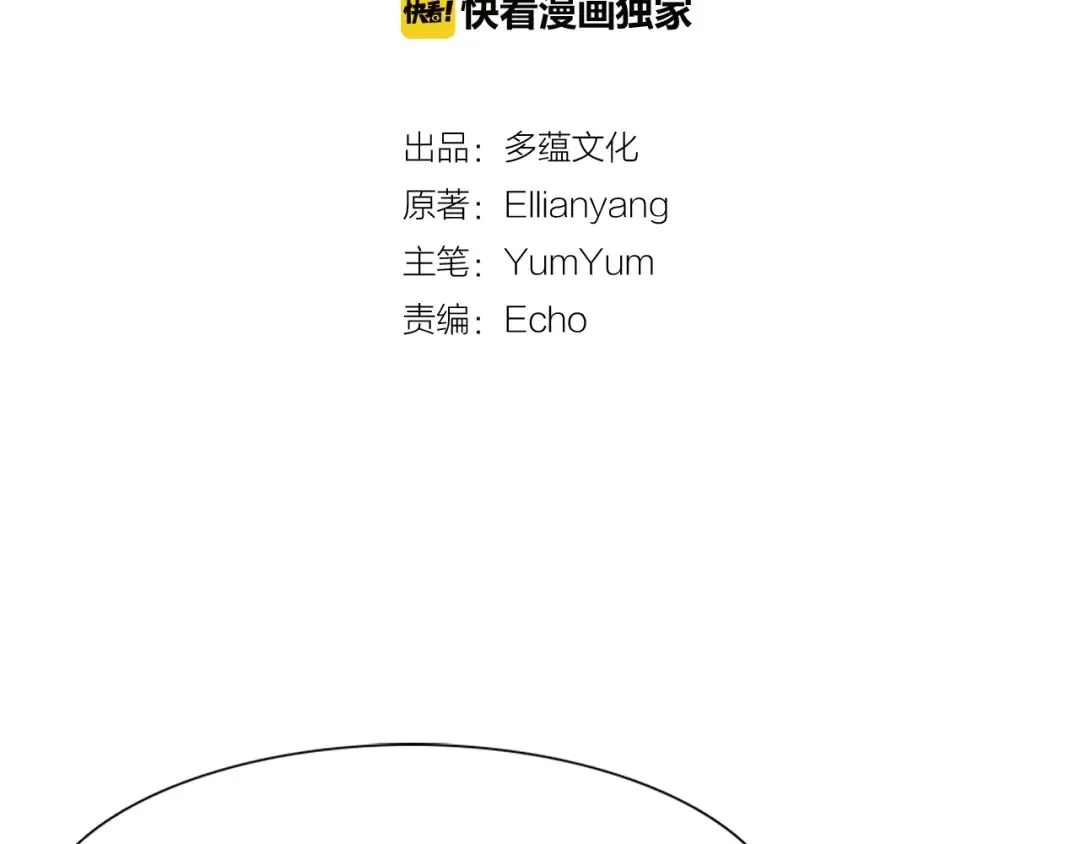 第41话 魔塔塔主的笑声 第10页