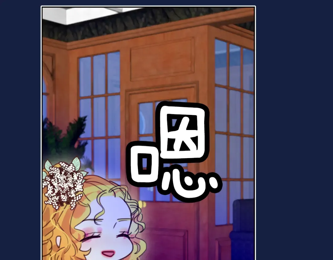 第41话 魔塔塔主的笑声 第15页