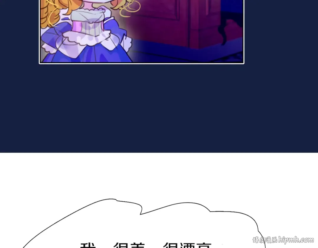 第41话 魔塔塔主的笑声 第16页