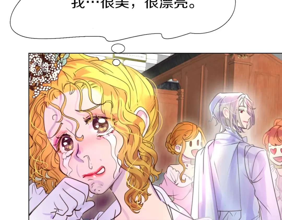 第41话 魔塔塔主的笑声 第17页