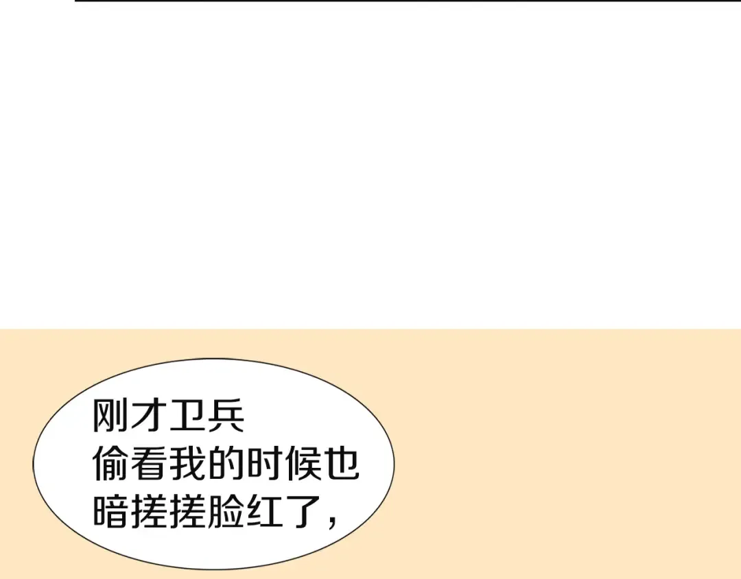第41话 魔塔塔主的笑声 第18页