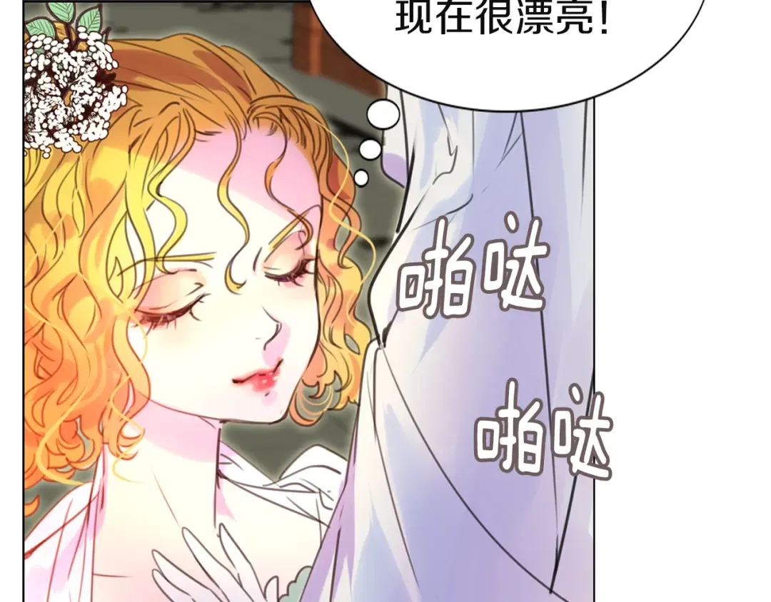 第41话 魔塔塔主的笑声 第21页