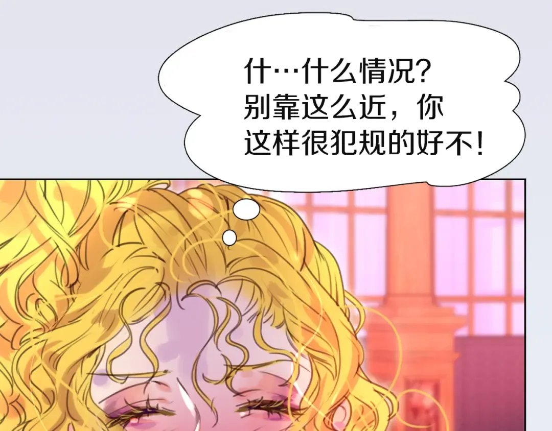 第41话 魔塔塔主的笑声 第29页