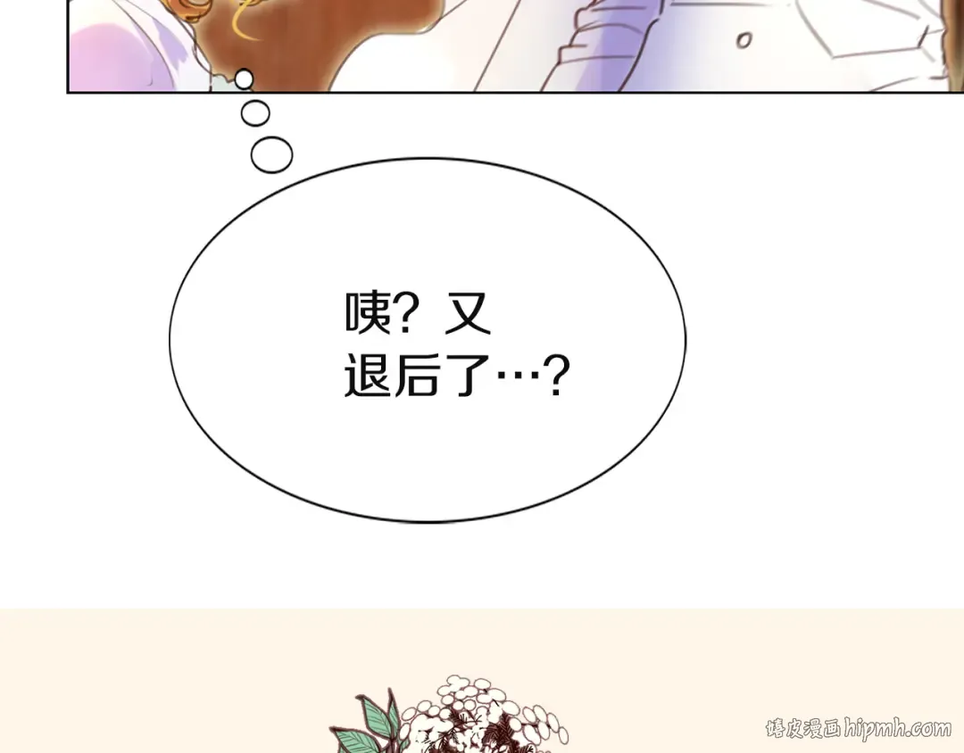 第41话 魔塔塔主的笑声 第32页