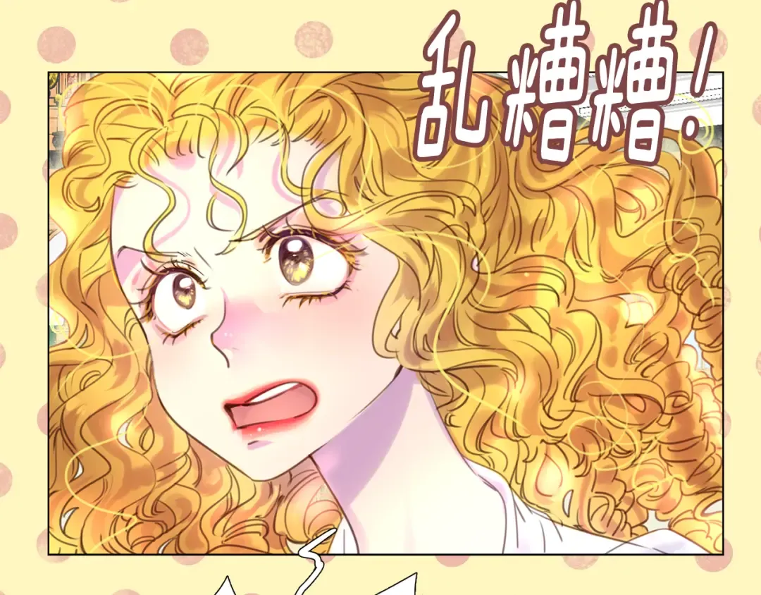 第41话 魔塔塔主的笑声 第37页