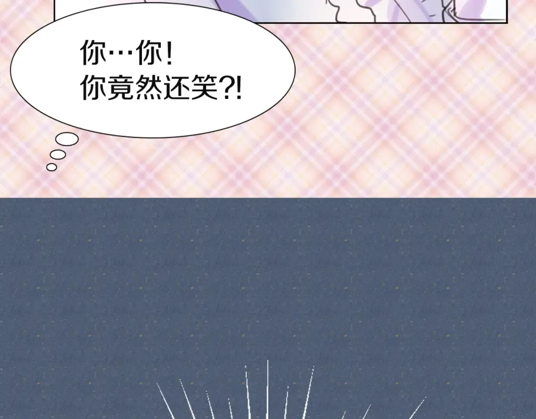 第41话 魔塔塔主的笑声 第46页