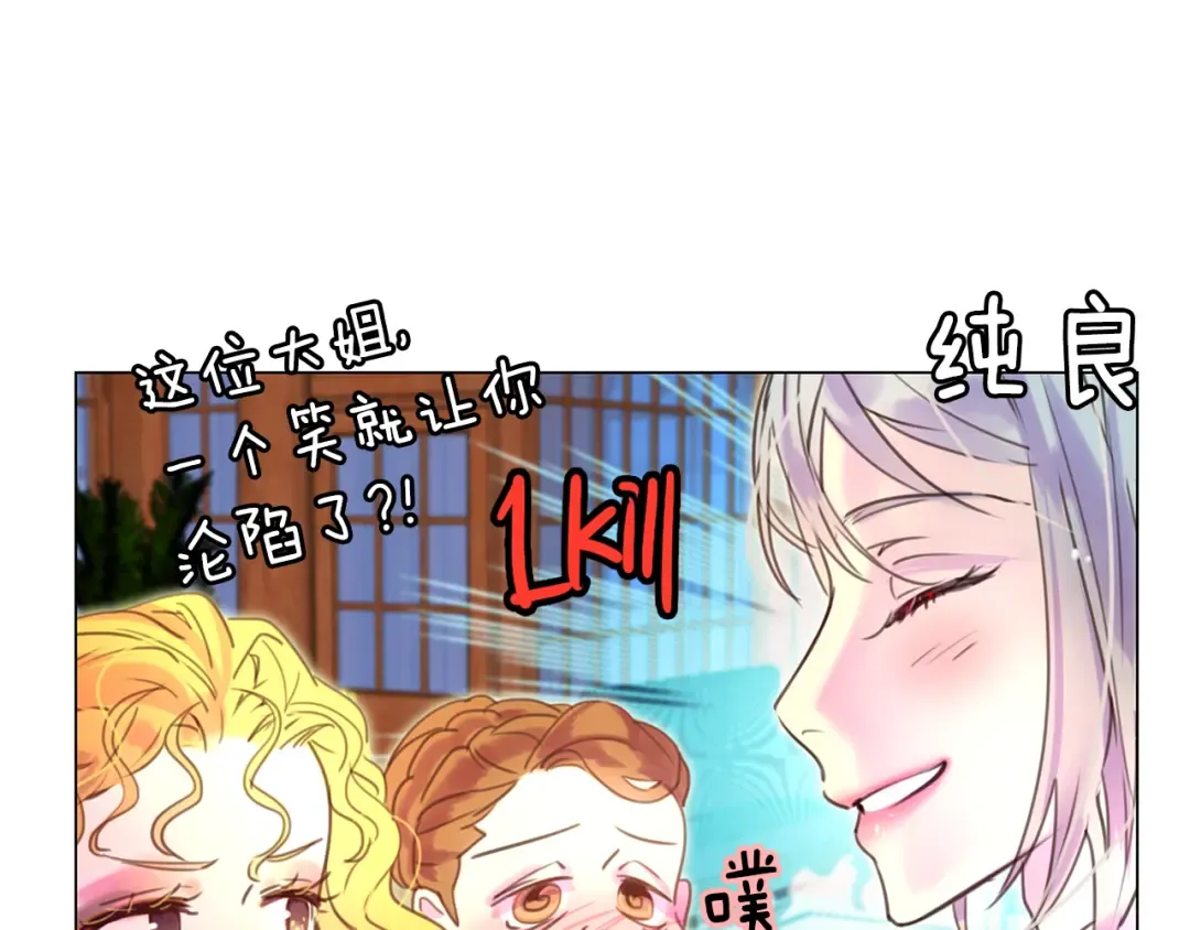 第41话 魔塔塔主的笑声 第49页