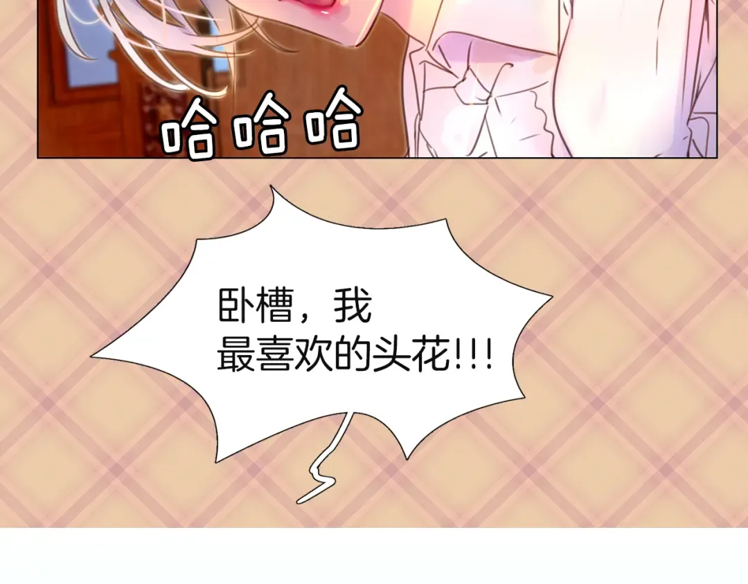 第41话 魔塔塔主的笑声 第52页