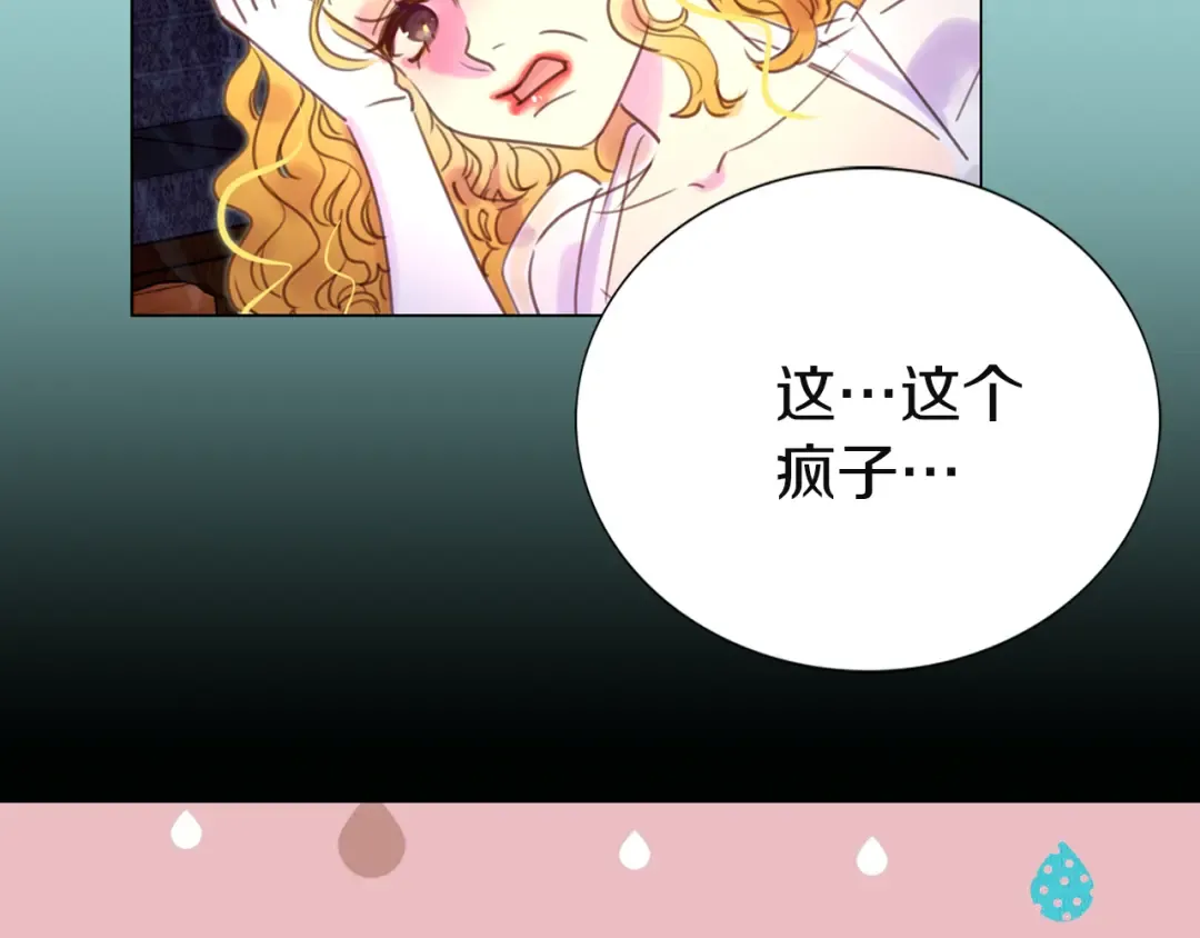 第41话 魔塔塔主的笑声 第54页