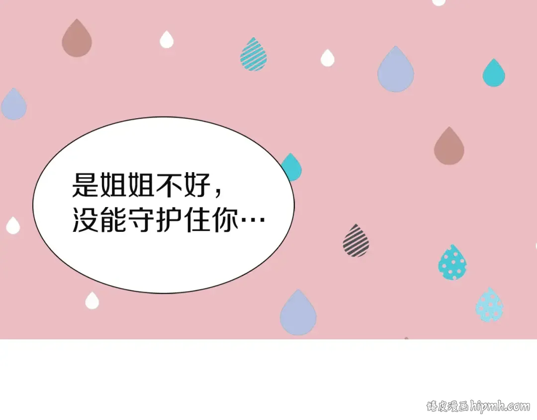 第41话 魔塔塔主的笑声 第56页