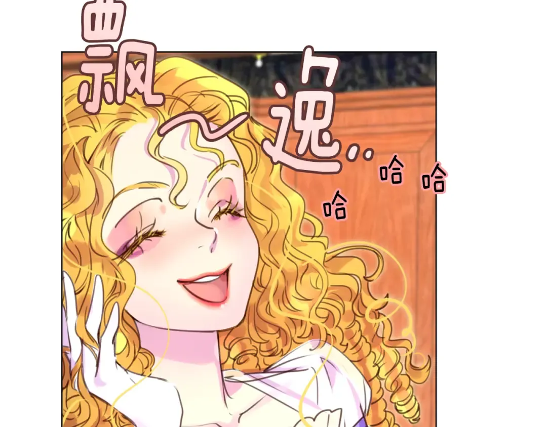 第41话 魔塔塔主的笑声 第59页